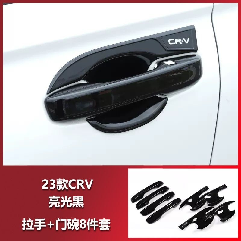 本田23款CRV改裝拉手門碗CRV專用把手碳縴亮條外裝飾配件