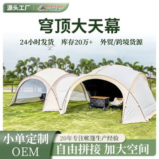 /【訂金】戶外蒙古包蛋殼可拼接擴充套件穹頂天幕帳篷便攜-fred百貨