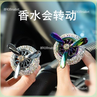 【香味持久】車載空調出風口香水香薰汽車香氛用品品車內創意小風扇持久淡香
