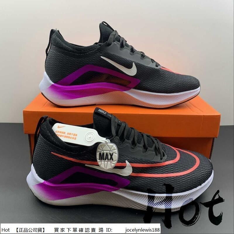 【Hot】 Nike Zoom Streakfly 黑粉 針織 透氣 大鉤子 休閒 運動 慢跑鞋 CT2392-004