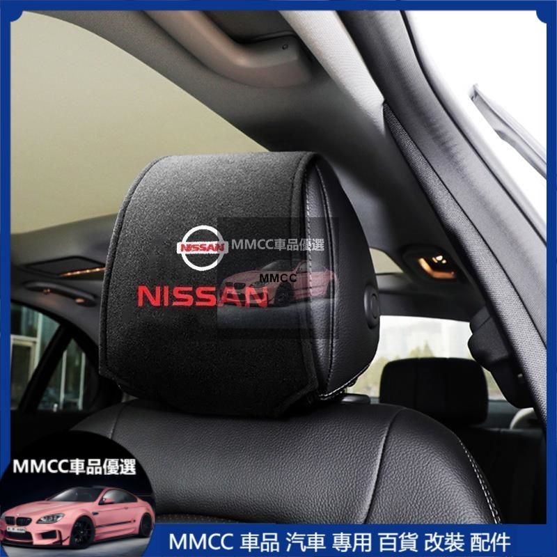 免運💞日產 Nismo 汽車安全座椅頭枕的汽車頭枕墊頸部枕頭套適合踢 Navara Versa 葉 X-Trail 配