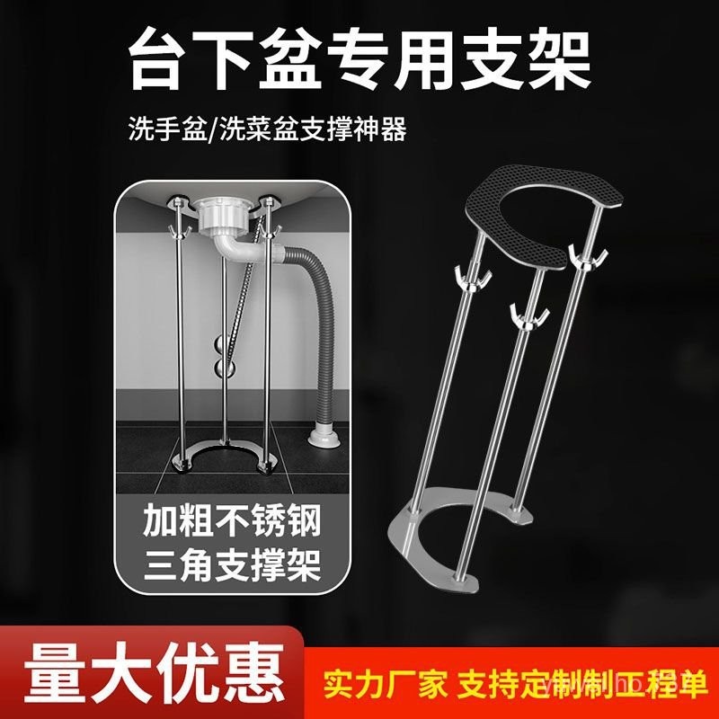 🔥臺灣出貨🔥臺下盆支架 水槽支架 臺下盆支撐架  臺下盆支架不鏽鋼支撐架陶瓷洗臉盆傢用免打孔加厚固定洗手盆託架臺下盆支架