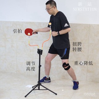 🔥熱賣/可開發票統編/免運🔥乒乓球訓練器練球神器健身護眼三腳支架25釐米變形桿傢用單人專業 W72Z