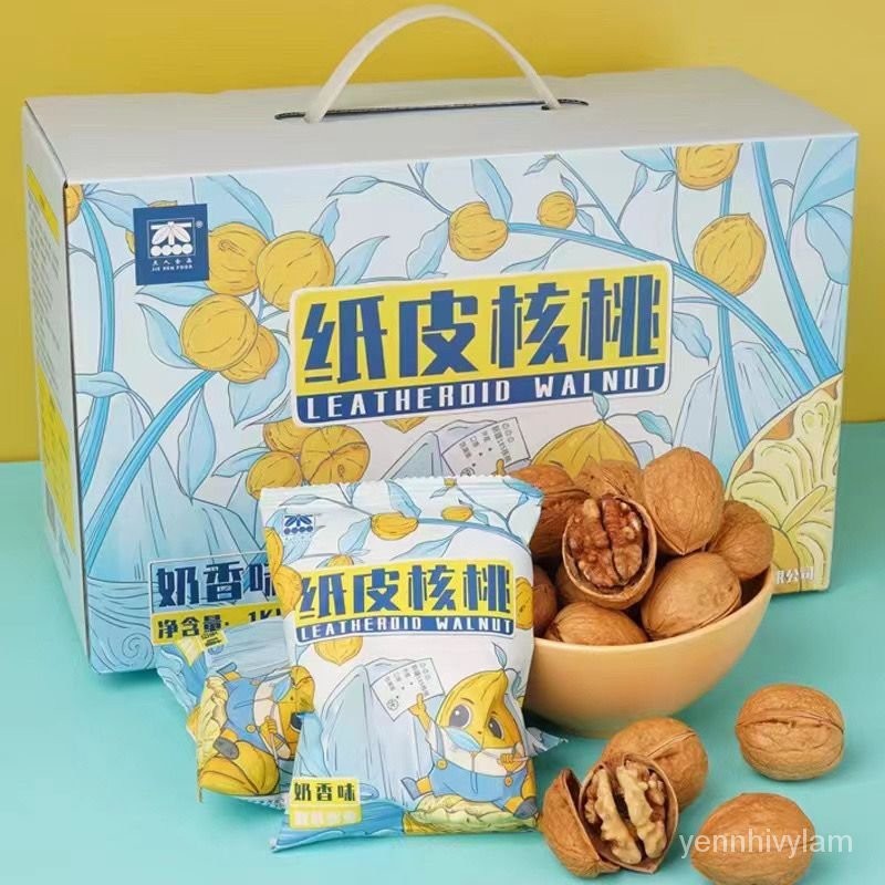 【出口品質】年貨蜂蜜味草本味烤核桃禮盒薄皮1000g堅果零食整箱
