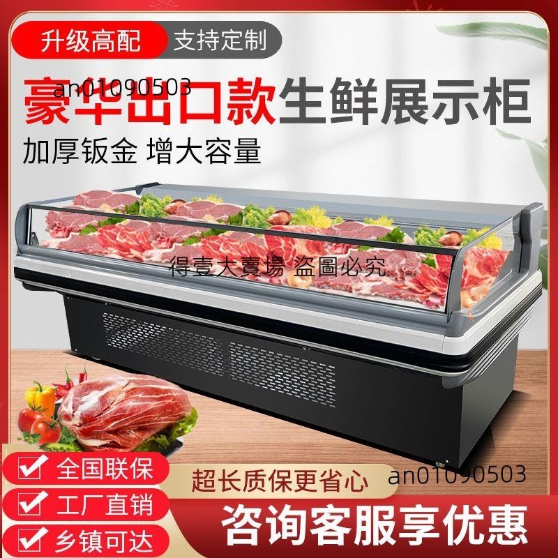 冷鮮肉展示柜超市商用風冷水果冷藏豬肉柜熟食冰柜低溫保鮮點菜柜(得壹商行)