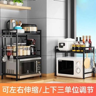 多層可伸縮調節置物架 微波爐置物架 廚房多功能收納架 烤箱電飯鍋收納架