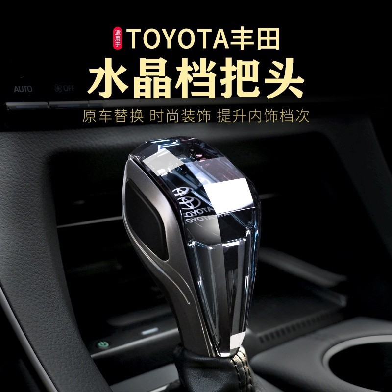 免運💞排檔頭 排檔桿汽車變速桿改裝適用於Toyota 凌志 馬自達 三菱水晶發光排擋頭水晶排檔頭