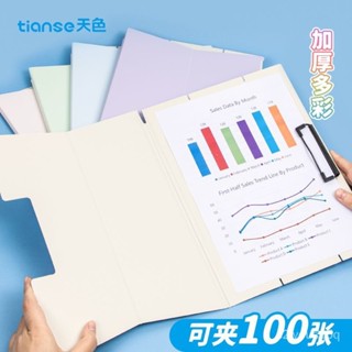 【歡樂購】天色 檔案夾a4夾闆加厚資料夾多功能寫字闆試捲墊闆文具辦公用品