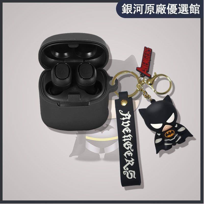 ⭐台湾免運⭐鐵三角ATH-CK3TW真無線藍牙耳機硅膠保護套ck3tw卡通可愛保護殼套