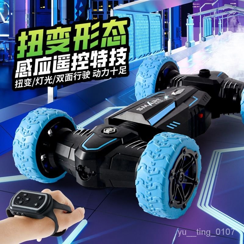 「免運費」超大號變形車玩具汽車充電動感應四䮠燈光特技車男孩兒童賽車
