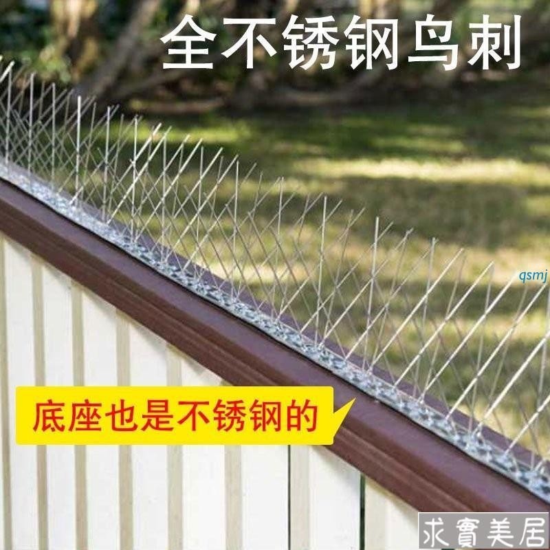 防鴿子陽臺䮠鳥神器傢用不銹鋼䮠鳥尖刺釘䮠鳥彩帶防鳥器防鳥刺 不傷鳥 防鳥神器 防鳥網 趕鳥 不銹鋼防鳥刺防鴿