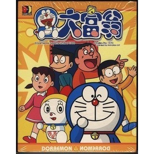 機器貓哆啦A夢大富翁雙語版 繁體中文經典懷舊PC單機益智游戲軟件