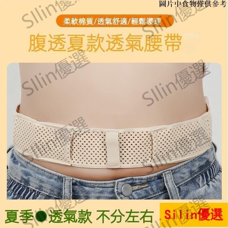 🌟Silin優選🌟腹膜透析用品 腹透腰帶護理管路保護帶導管護理腰帶超薄透氣可調節