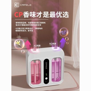 水氧機 香氛機 加濕器 擴香機 薰香機 香薰機 精油噴霧器 香氛噴霧 香薰機加濕器一體孕婦嬰兒香氛機自動噴香機房間持久留