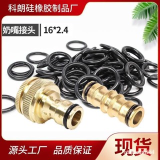 🔥熱賣好物🔥黑色O型圈密封圈墊片4分水龍頭快速接頭洗車奶嘴水槍密封圈維修盒