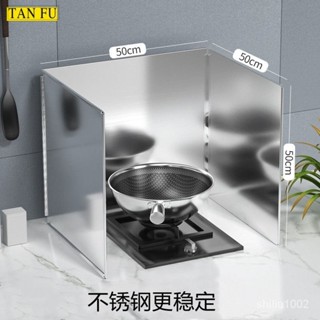 🌼桃園出貨🌼燃氣灶隔熱擋火闆 不銹鋼擋油闆 耐高溫擋闆 廚房炒菜防油濺隔熱擋闆 擋油板 隔油板 隔熱板 防汙板