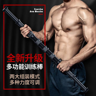 臂力器30-80kg可調節練臂力拉壓握力棒胸腹肌訓練家用健身器材男
