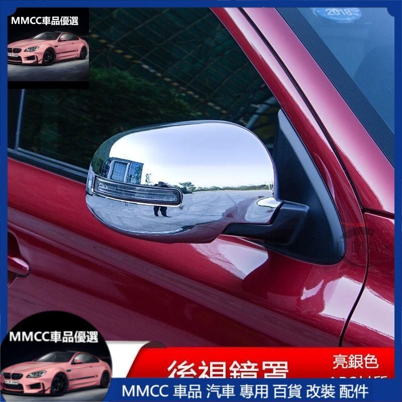 免運 13-22年三菱Mitsubishi outlander 后視鏡保護蓋 倒車鏡罩防刮 專用改裝配件