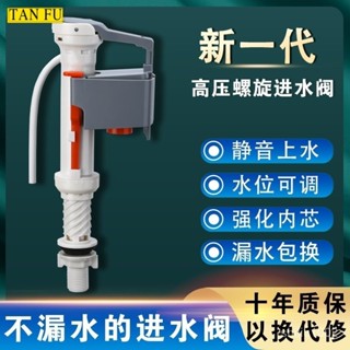 🌼桃園出貨🌼通用馬桶水箱新款進水閥可調節高壓上水閥老式坐便器浮球配件大全