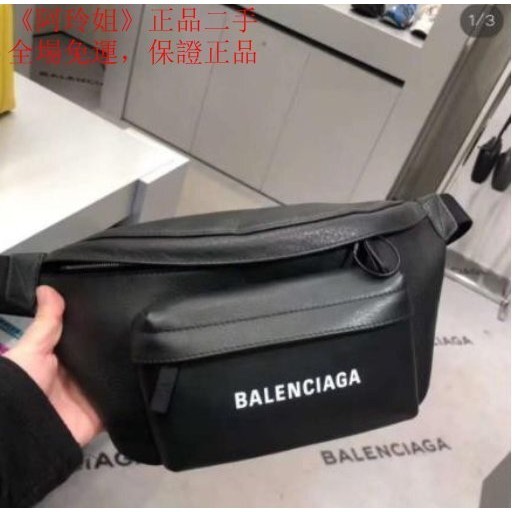 《阿玲姐》二手 Balenciaga EVERYDAY 黑色 牛皮 LOGO 腰包 胸包 552375 現貨 超讚