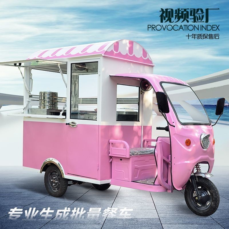 【這款是定制產品 標價為定金】電動小吃三輪擺攤多功能夜市餐車商用移動炸串燒烤早餐車現車