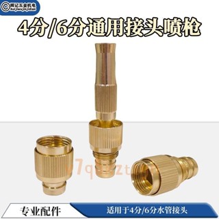 🔥臺灣熱賣🔥洗車水槍頭噴頭水管軟管高壓增壓強力工具銅家用汽車噴槍澆花工具