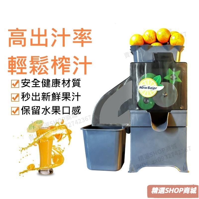 【可開統編】新款 juicer blender 商用檸檬金桔榨汁機 全自動榨汁機