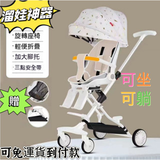 免運🌟遛娃神器🌟兒童推車🌟嬰兒推車 寶寶推車 可登機推車 嬰兒手推車 遛娃推車 兒童手推車 輕便傘車 娃娃車 傘車