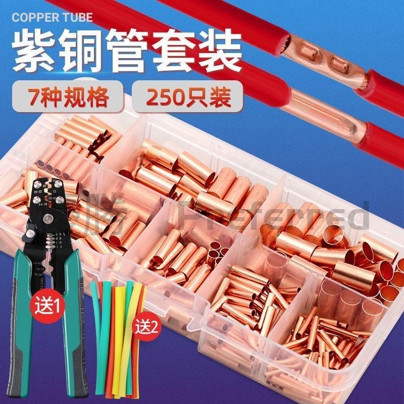【優勝精選】台灣紫銅GT連接管電線接頭 好品質 壓接端子 小銅管對接端子連接器套裝對接