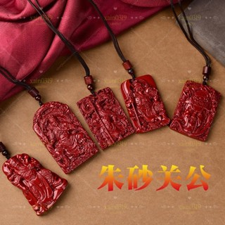 🙏🏻大甲鎮瀾宮🔥過爐開光🔥硃砂武財神關公吊墜男士本命年項鍊無事牌關羽關二爺掛墜件高含量