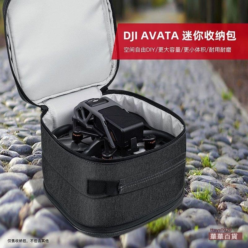 『華華百貨』適用于大疆DJI Avata 迷你收納包穿越機手提飛行眼鏡便攜雙層配件