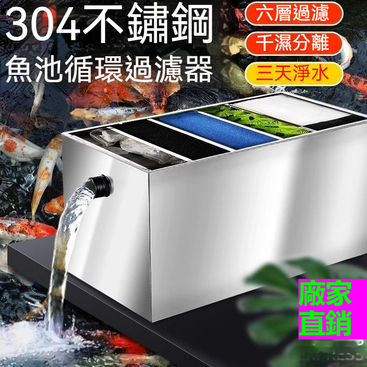 臺灣熱銷新型不銹鋼魚池過濾器外置水循環過濾係統戶外大型過濾箱凈水設備