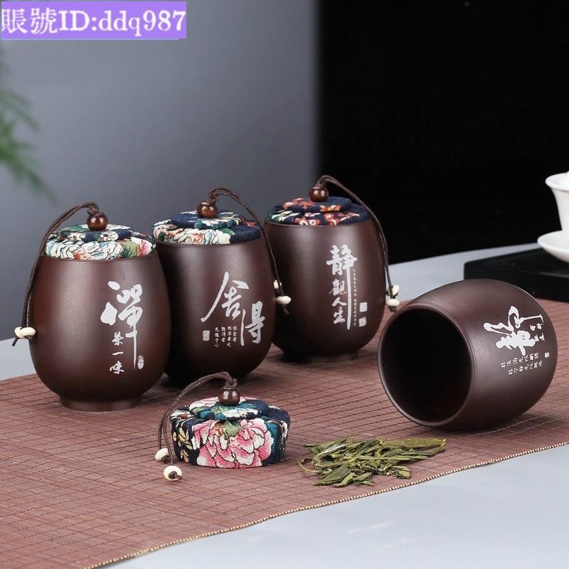 【免運】特價陶瓷茶葉罐 柴燒密封罐小號茶葉罐 迷你茶倉 迷你儲物罐禮品