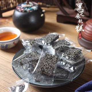 💕珍好吃食品精選💕【新貨下殺價】黑芝麻糕芝麻糕零食軟糖軟糕潮汕特產核桃營養糕零食糖果