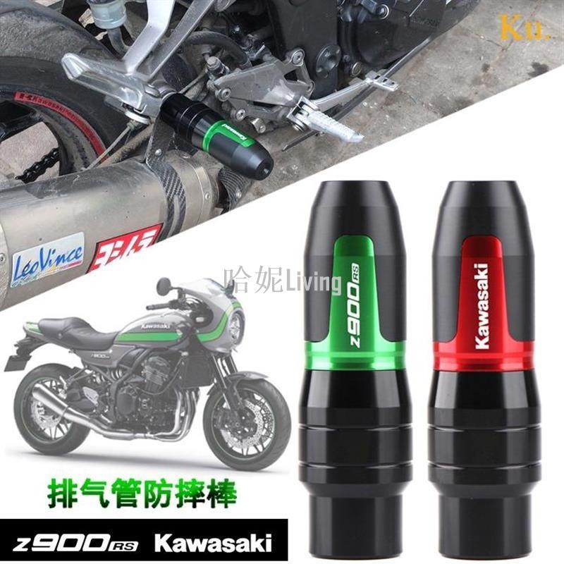 限時特惠 適用川崎 Z900RS 17-20年 改裝排氣管防摔球 防摔棒 防摔膠保險槓