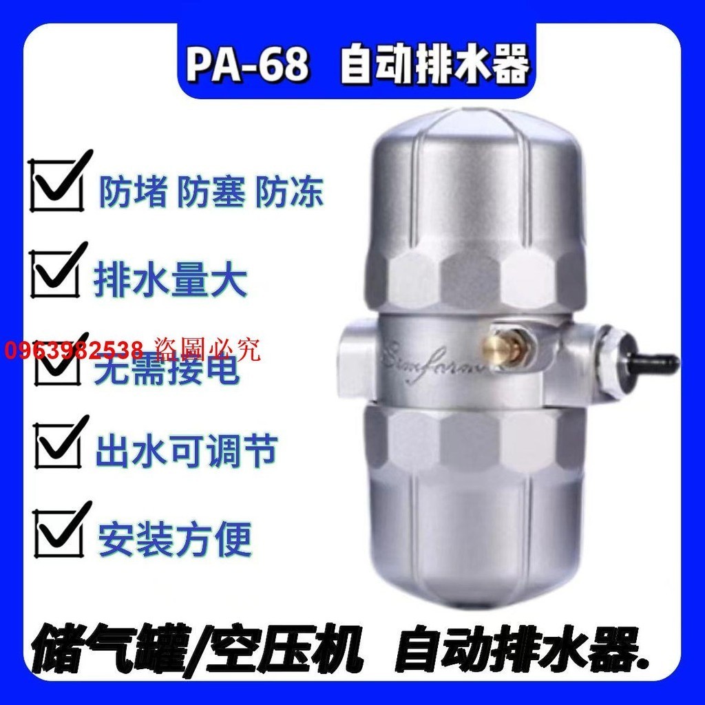 氣動式排水器PA68/PB68儲氣罐空壓機自動排水器氣泵放水閥排水閥