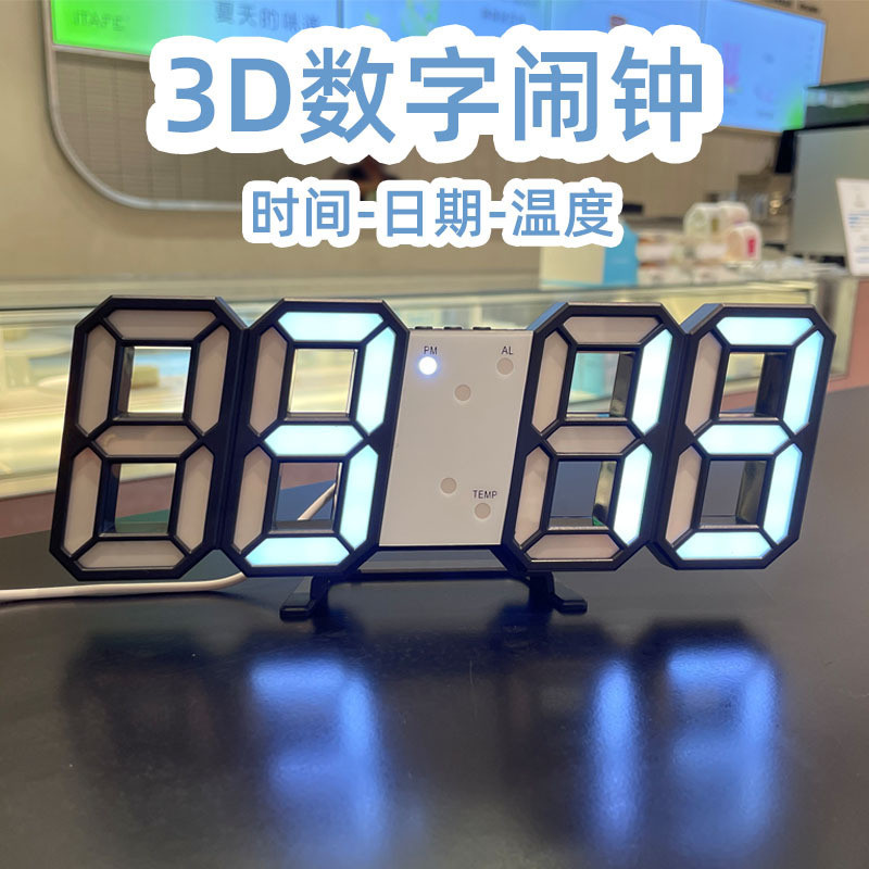 【舜惠科技F】3D數字鬧鍾夜光亮度可調ins簡約桌麵時鍾可壁掛LED電子鬧鍾