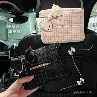 桃園出貨 車用面紙盒 小香風車載紙巾收納盒掛式可愛蝴蝶結車載抽紙盒多功能汽車紙巾盒