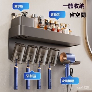 免打孔 壁掛式 浴室牙刷架 電動牙刷架 牙刷架置物 牙刷置物架 漱口杯架 牙刷收納 牙刷杯 牙刷杯架 風機架 吹風機支架