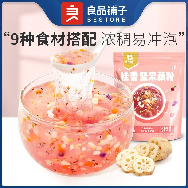 IO7E 良品鋪子桂香堅果藕粉210g衝泡飲品藕粉獨立包裝代餐充飢休閒零食