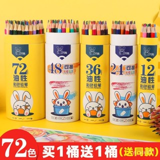 【🔥好物推薦 】📢 72色水溶性彩色鉛筆可擦彩鉛48色學生用油性專業手繪美術繪畵套裝 ECFU