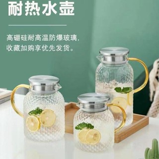 【新品特賣】茶壺耐高溫玻璃冷水壺 泡茶水壺 花茶壺 花茶壺組 杯壺組 冷泡茶水壺 果汁果茶超大容量冷水壺 高顏值防爆涼水