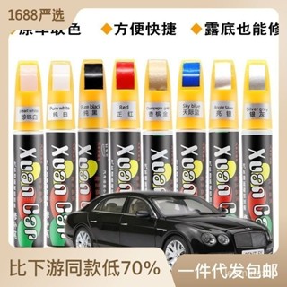 闆娘嚴選🏅汽車補漆筆修補車漆神器劃痕修復深度刮痕去痕液珍珠白色黑油漆面/適用各種汽車上的劃痕/刮痕去除劑祛刮痕/PL