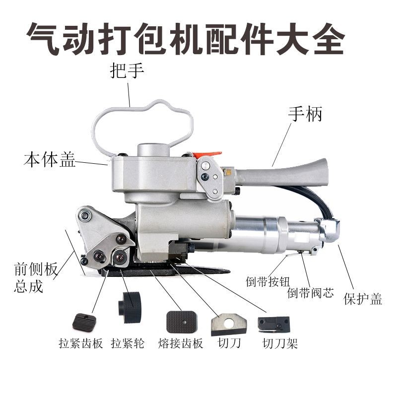 ✨✨氣動打包機配件大全A19打包機配件零配件拉緊輪切刀熔接齒板零件