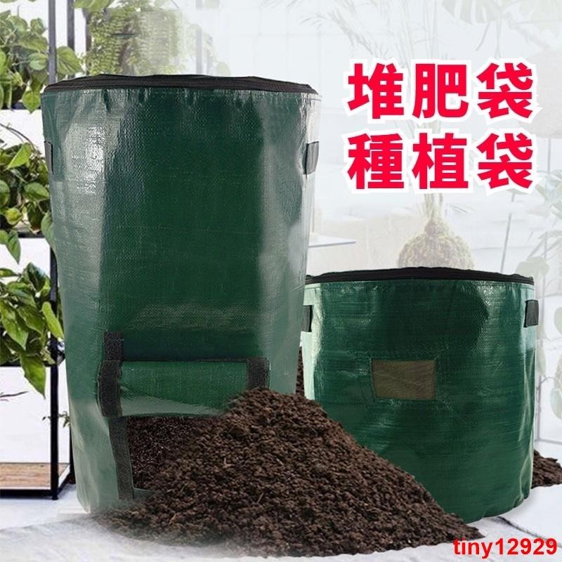 台湾爆款堆肥袋 種植袋 植樹袋 美植袋 堆肥桶 有機堆肥袋 pe廚房廢料 發 酵廢料收集器 存儲 處置 堆肥機 花園垃圾