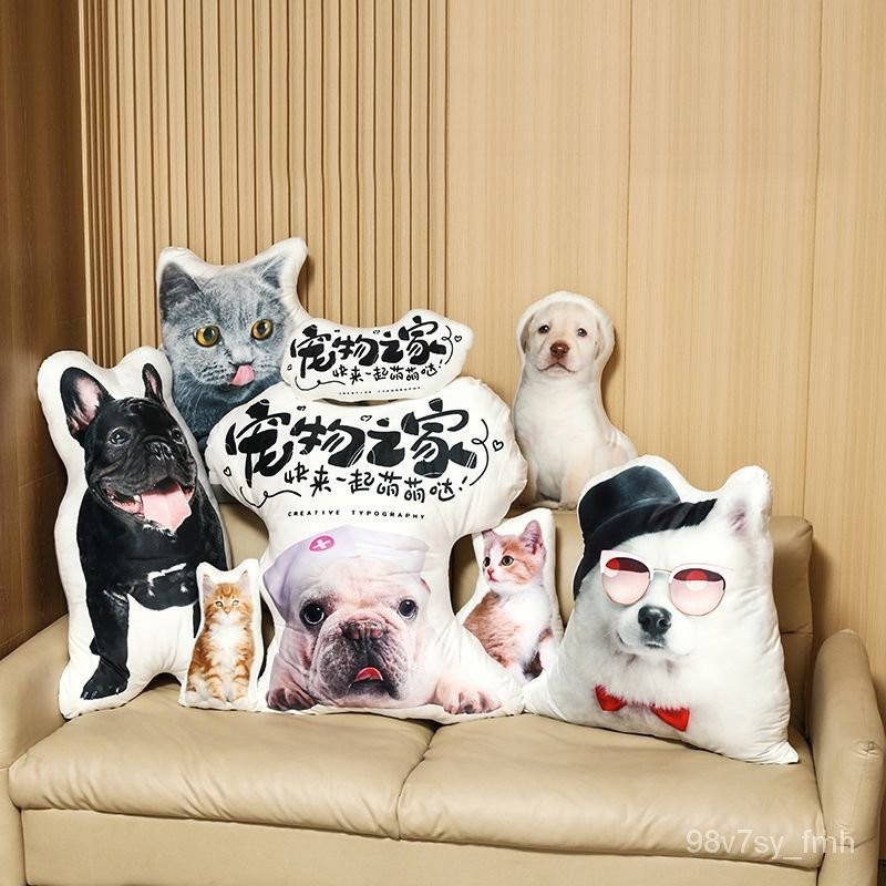 可愛貓咪狗來圖定製異形抱枕DIY禮物靠墊3D照片定做靠枕動漫腰枕PYX