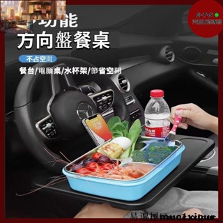 熱銷~車載餐盤託盤置物架 電腦桌託盤 車載方向盤多功能卡桌 汽車用品 汽車用餐盤 汽車置物架 置物架 收納 餐盤 車