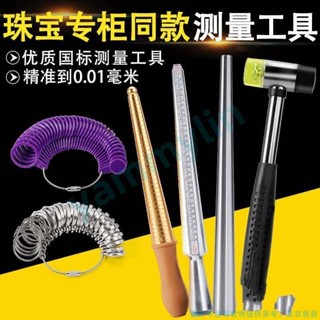 滿228發貨 港度戒指圈 戒指棒 整形修複指環 手指尺寸大小測量號碼 矯正調節工具 港度戒指圈❤yammln