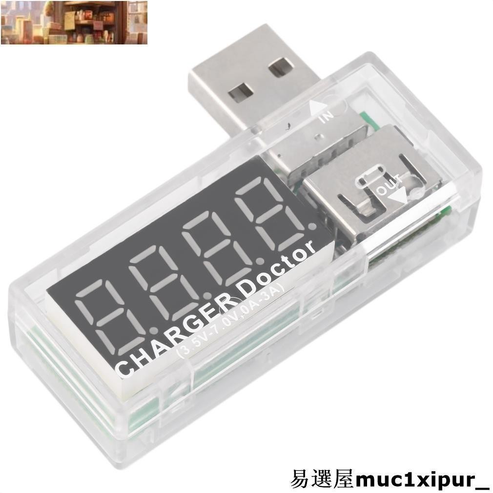 熱銷~~USB充電電流檢測器 USB 電流表 電壓表 / 充電電流 電壓測試儀 檢測器