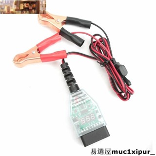 熱銷~~汽車電池測試安全 OBD 電腦 ECU 記憶體保護器更換檢測工具